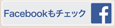 Facebookリンク